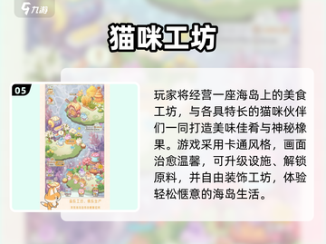 🔥2025最火猫咪玩具游戏合集🐾截图6