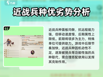 世界启元🔥兵种克制关系大揭秘！💎截图3