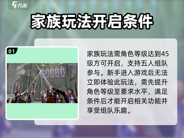 黎明之海🔥家族玩法全揭秘！快速上手制胜关键✨截图2
