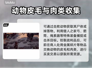 地平线零之曙光：背包满了怎么办？🔥💡截图4