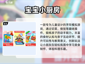 亲子游戏合集🔥免费下载2025🎉截图4