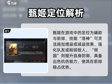 三国谋定天下🔥甄姬逆天玩法！💃截图2