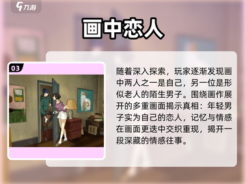 《倾听画语》隐藏结局泪崩😭截图4