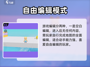 元梦之星🔥教你轻松加文字，制图详细技巧分享！截图3