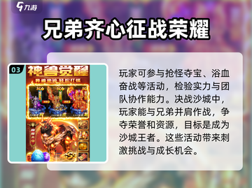 雷霆⚡斩月：这些活动不玩后悔！🔥截图4