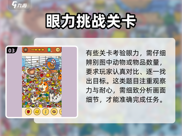 🎮脑洞大侦探加速器推荐！秒变解谜王者截图4