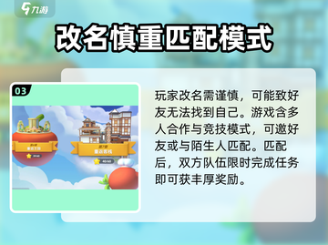 代号厨房手游改名秘籍🔥玩家必看！截图4