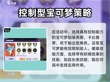 宝可梦大集结双排弹球🔥玩法攻略来啦！⚡截图4