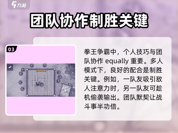 阿瑞斯病毒2拳王争霸🔥玩法全揭秘！截图4