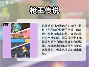 🔥2025爆款射击手游汇总！🎮截图3