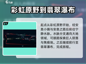 心渊梦境💥全地图走向攻略｜新手必看🔥截图2