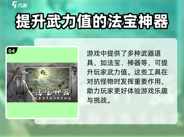 鬼谷八荒🔥公测时间终于曝光啦！📌截图5