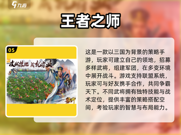 🔥2025最燃带兵打仗手游盘点！🎮截图6