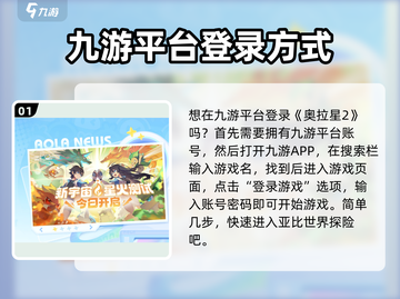 奥拉星2登录🔥预约方法大曝光！🎉截图2