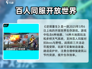 逆境重生🔥上线时间曝光，玩家已疯！🎮截图2