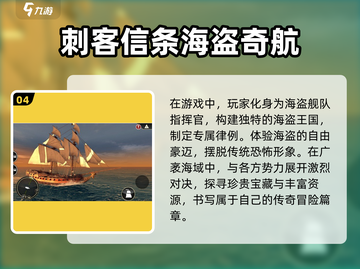🎉2025必玩！超有趣船类游戏合集🔥截图5