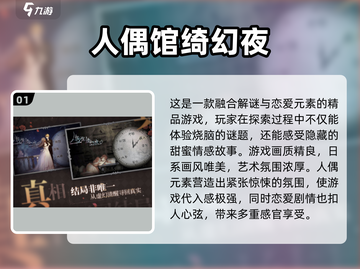 2025必玩🔥克苏鲁跑团游戏大揭秘！😱截图2