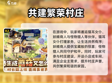 异世界慢生活🔥超全玩法攻略来啦！截图3