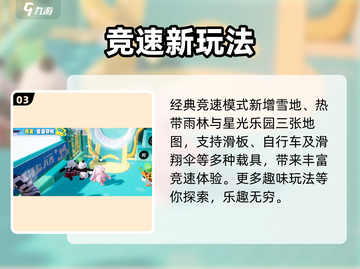 🎉元梦之星二测开启！速抢内测资格截图4