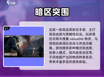 🔥2025最受欢迎的十大枪战手游🔥你玩过几个？截图8