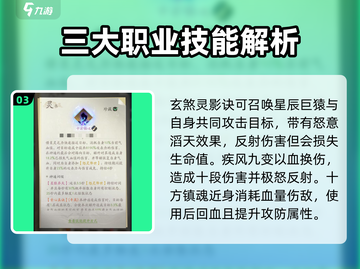 凡人修仙传：体修灵书🔥必选攻略！💥截图4
