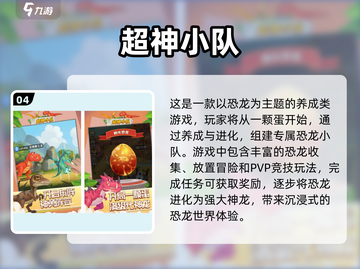 🔥2025必玩！超大型联机恐龙生存游戏推荐🦖截图5