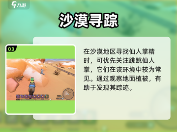 《沙石镇时光》细绒毛获取攻略💥轻松拿捏！截图4