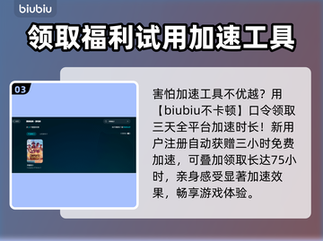 英雄连3卡死🔥加速器下载分享💡截图4
