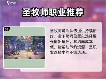 吟游战记第三章第1关🔥超简单通关攻略来啦！截图4