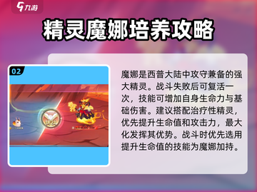 西普大陆手游🔥必打Boss攻略🌟截图3