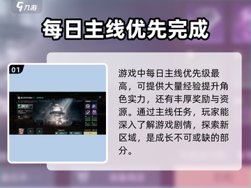 破碎之地🔥每日必做任务大揭秘！🎮截图2