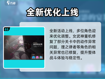 崩坏3新皮肤炸裂登场💥截图4