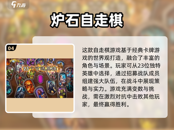 🔥2025必玩！暴雪游戏大全来袭🎮截图5