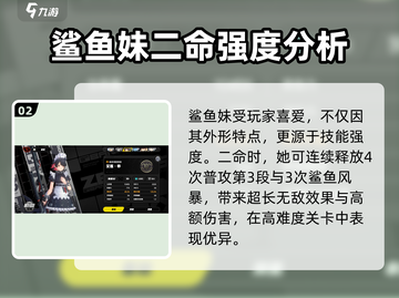 绝区零：鲨鱼妹尾巴咬痕之谜🔥截图3