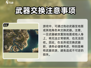 七日世界手游装备丢弃大揭秘！💥武器清理so easy！截图4