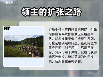 《庄园领主》🔥玩法全揭秘！新手必看💥截图5