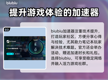 笔记本打游戏掉帧？用这个加速器立马解决！🔥🎮截图4