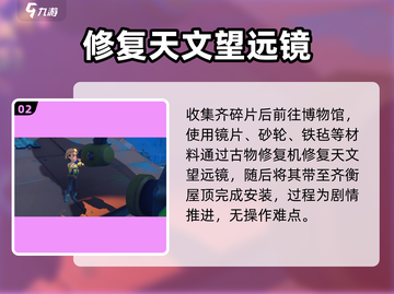 沙石镇时光✨星空秘密全解锁截图3