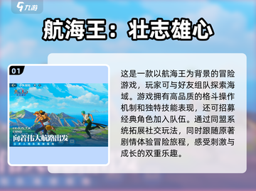 🔥2024必玩！高热度网游前五🔥📌截图2