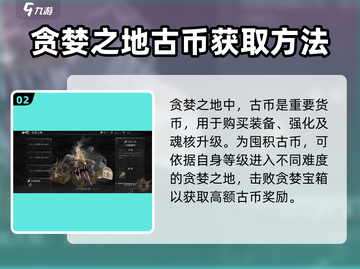 古魂手游🔥新手必看！快速上手秘籍🎉截图3