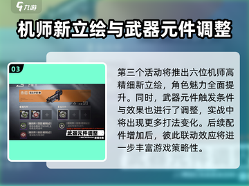 钢岚🔥春节活动大揭秘！🎁玩转新春，福利满满！截图4
