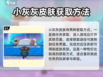 蛋仔派对🔥小灰灰获取攻略📍超简单方法快收藏！截图2