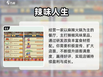 🔥2024超火吃辣椒游戏免费玩！🌶截图4