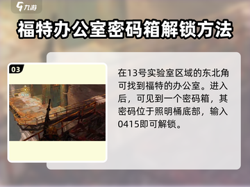 代号56匣子🔥惊天秘密等你来揭！游戏详细攻略🎁截图4