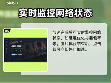 战舰世界掉线卡顿？一个加速器解决🔥🚢截图6