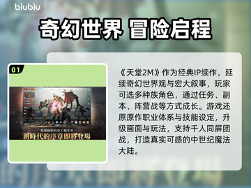 🔥天堂2M加速器推荐！卡顿终结者🎮截图2