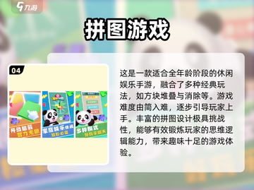 适合4岁宝贝的🔥趣味游戏大推荐！🎉截图5