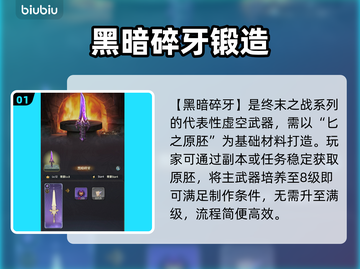 风之痕迹！虚空武器秒出🔥截图2