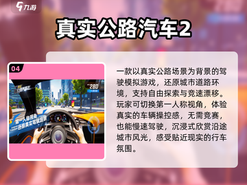 🔥2025最燃3D赛车手游💥截图5