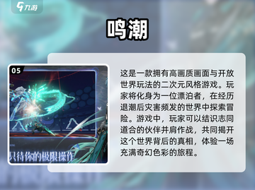 2024必玩🔥高人气二次元手游推荐💥截图6